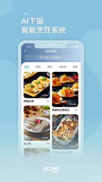 华帝智慧家居官方版 v5.1.7 安卓版 0