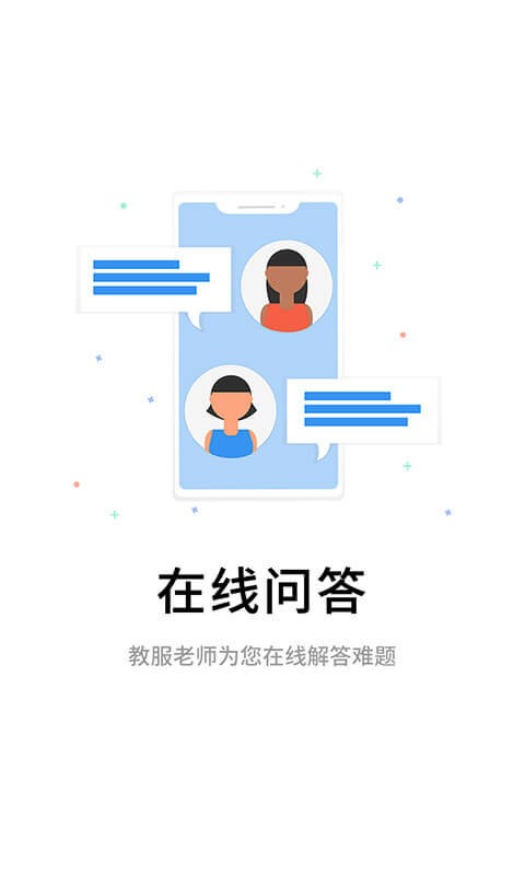 伴考网校最新版 v7.9.0 安卓版 0