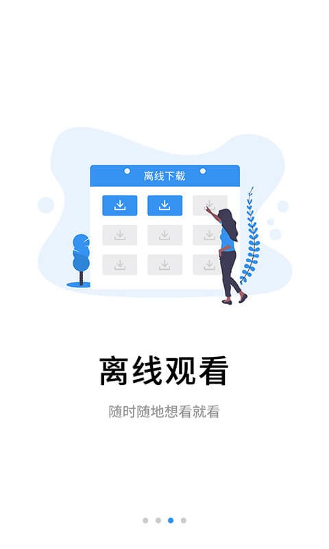 伴考网校最新版 v7.9.0 安卓版 1