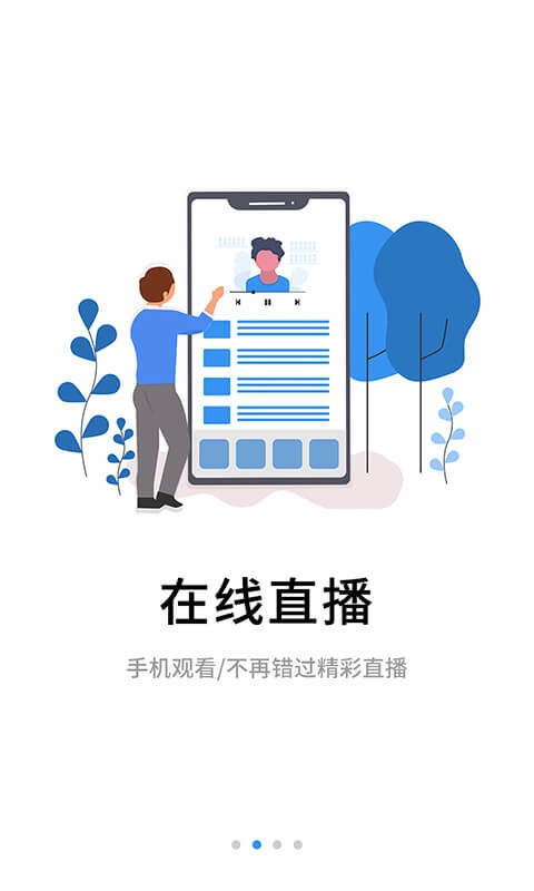 伴考网校最新版 v7.9.0 安卓版 2