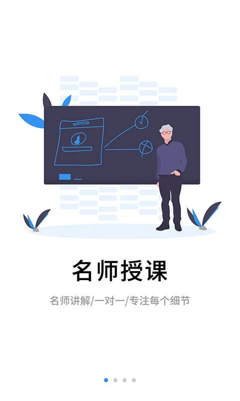 伴考网校最新版 伴考网校app官方下载