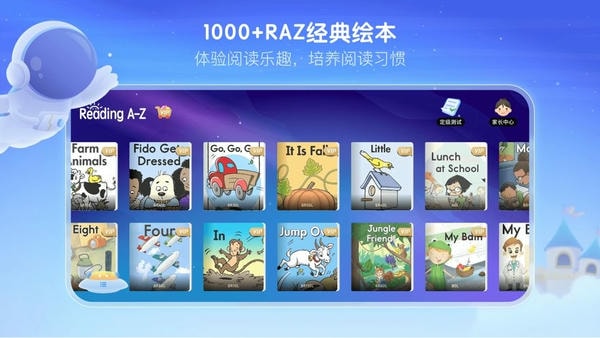 RAZ中国最新版本 v2.5.7 安卓版 2