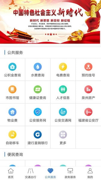 泉城通电子公交卡 泉城通app下载安装
