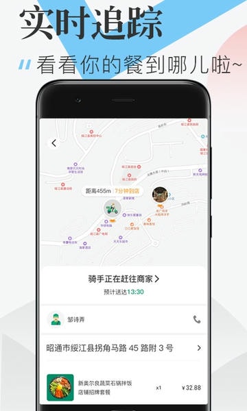 随心点 随心点app下载