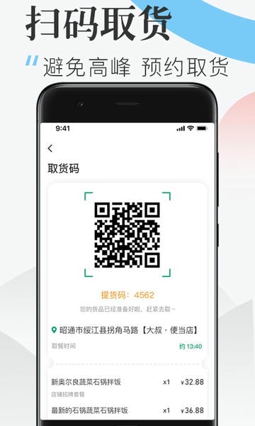 随心点手机版 v1.2.5 安卓版 3