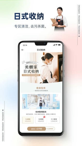 好慷在家官方版 v4.2.0 安卓版 2