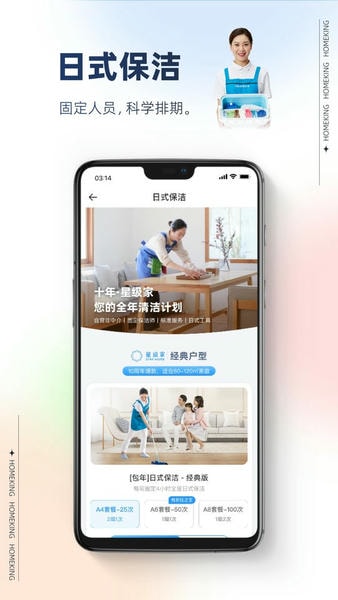 好慷在家官方版 好慷在家app下载