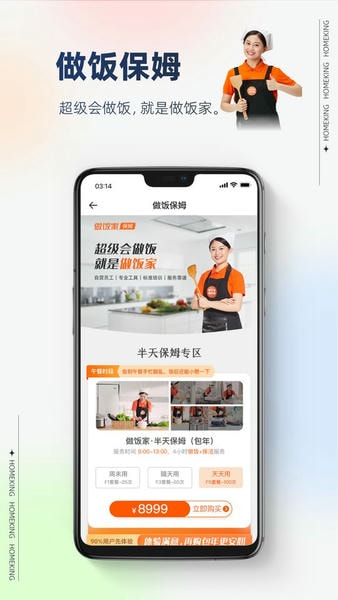 好慷在家官方版 v4.2.0 安卓版 0