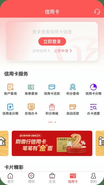 徽商银行手机银行 v7.2.4 安卓最新版 2