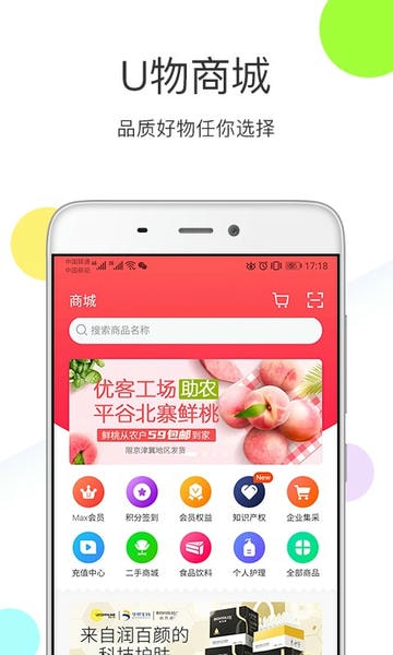 优鲜集官方版 v4.7.8 安卓版 1