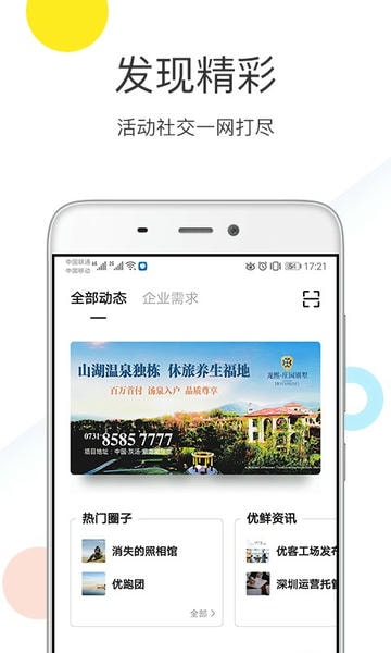 优鲜集官方版 v4.7.8 安卓版 2