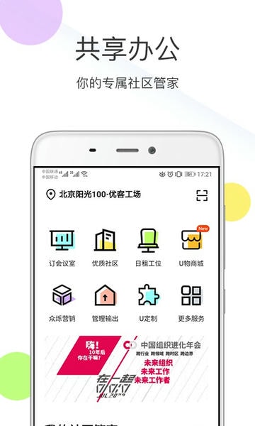 优鲜集官方版 优鲜集app下载