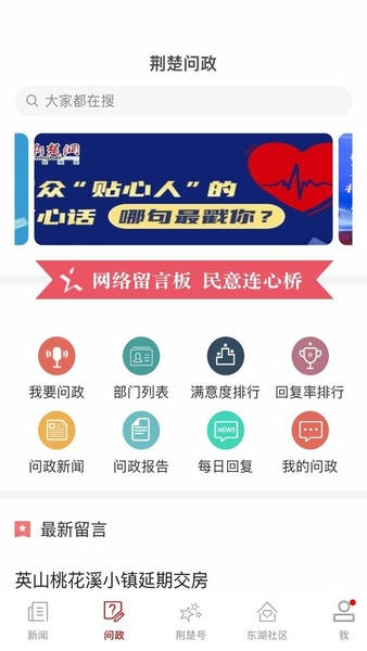 荆楚网手机版 v1.0.28 安卓版 0