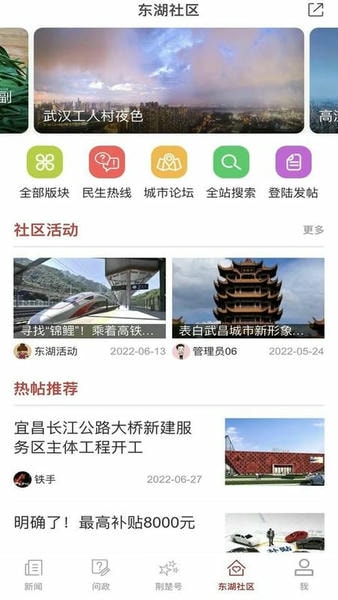 荆楚网手机版 v1.0.28 安卓版 2