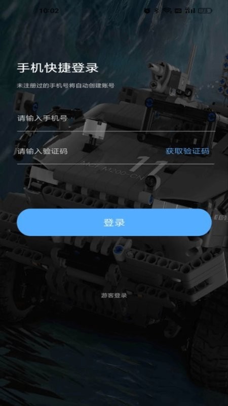 积木世界手机版 v1.3.42 安卓最新版 0