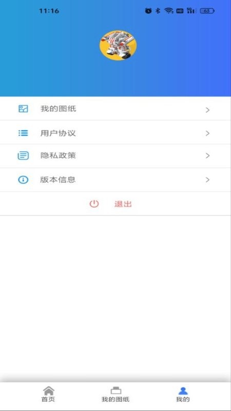 积木世界手机版 v1.3.42 安卓最新版 3