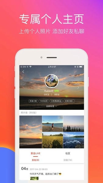 在南京客户端 v7.7.8 安卓版 0