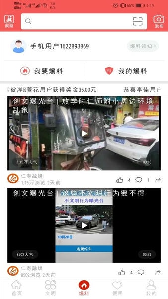 大美仁寿官方版 v5.9.52 安卓免费版 2