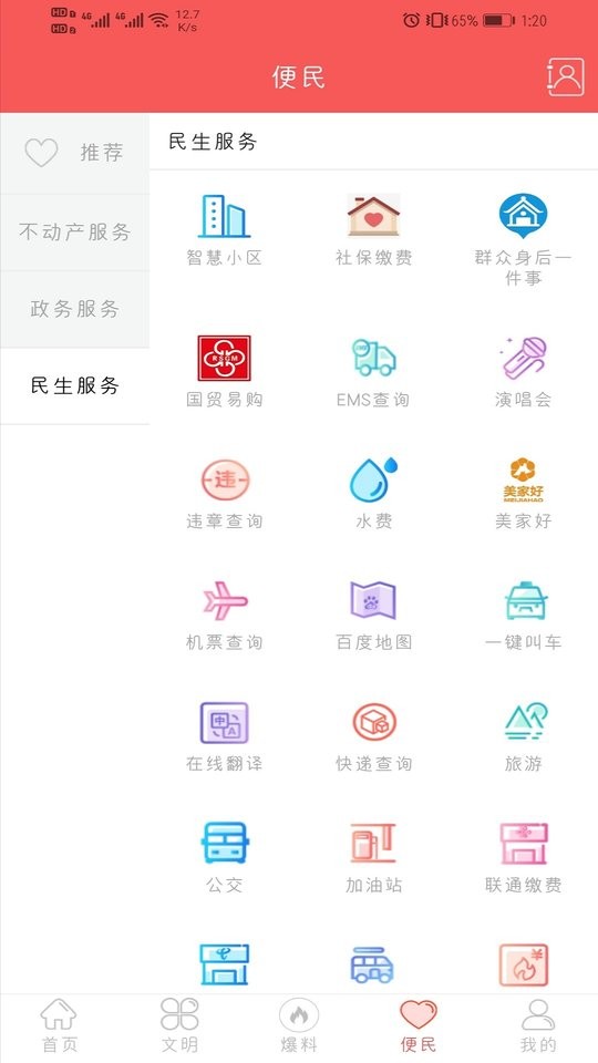 大美仁寿官方版 v5.9.52 安卓免费版 4