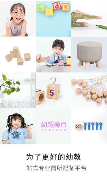 幼趣魔方官方版 v3.2.7 安卓版 0