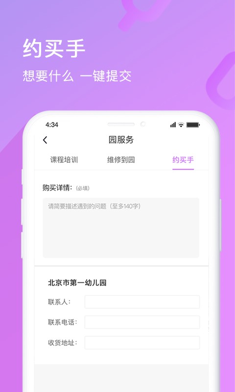 幼趣魔方官方版 v3.2.7 安卓版 1