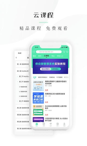 文旌课堂软件手机版 v3.8.2 安卓版 3