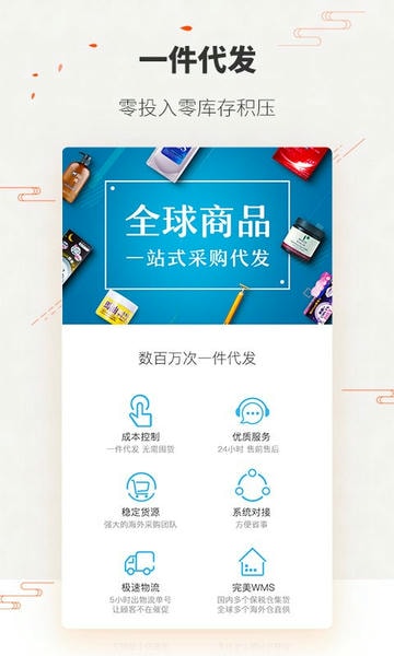 唯妮供应链平台 v1.8.2 安卓版 1