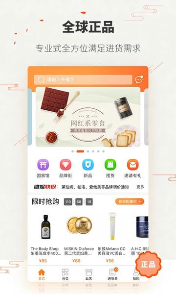 唯妮供应链平台 v1.8.2 安卓版 2