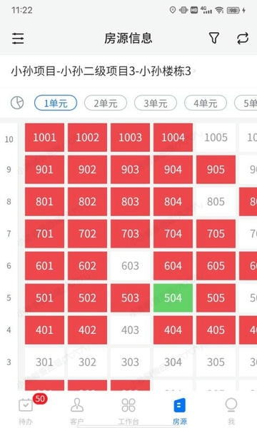 明源云客移动销售软件 v1.8.14 安卓最新版 1