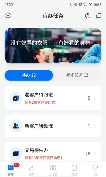 云客移动销售软件 云客移动销售app下载安装