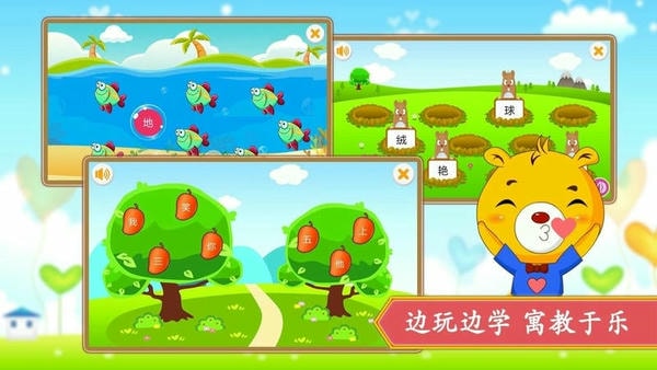 小学语文识字 小学语文识字app下载