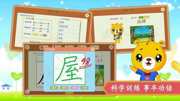 小学语文识字学习 v4.5.238 安卓版 1