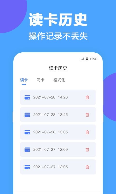 NFC工具软件 v4.4.449 安卓版 1