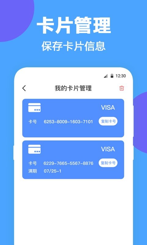 NFC工具软件 v4.4.449 安卓版 0