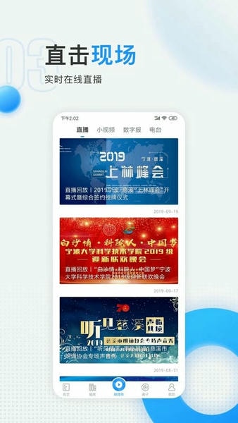 慈晓客户端 v7.25.0 安卓版 0