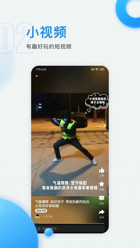 慈晓客户端 v7.25.0 安卓版 1