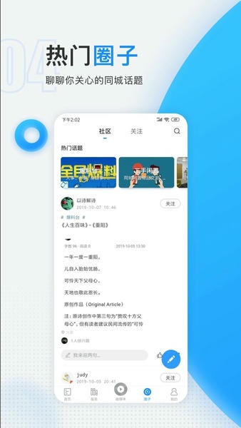 慈晓客户端 v7.25.0 安卓版 2