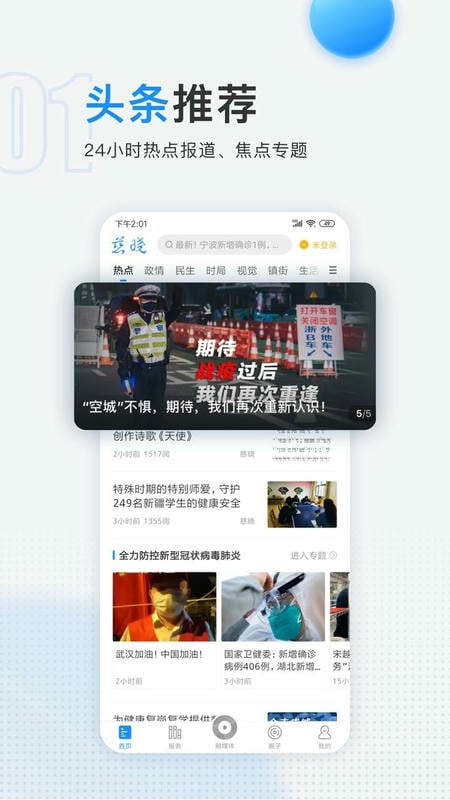 慈晓客户端 v7.25.0 安卓版 3