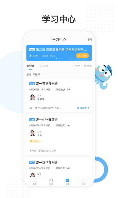 盐课堂官方版 v6.2.3 安卓版 0