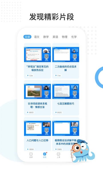 盐课堂官方版 v6.2.3 安卓版 2