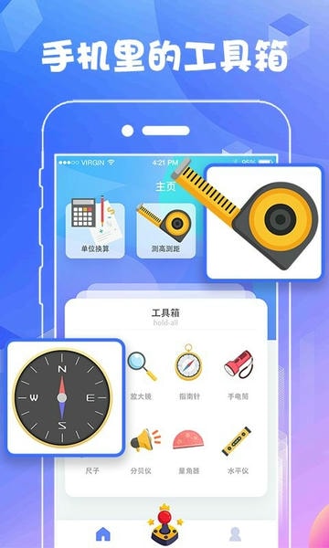 AR尺子测距测量仪手机版 v6.5.35 安卓版 0