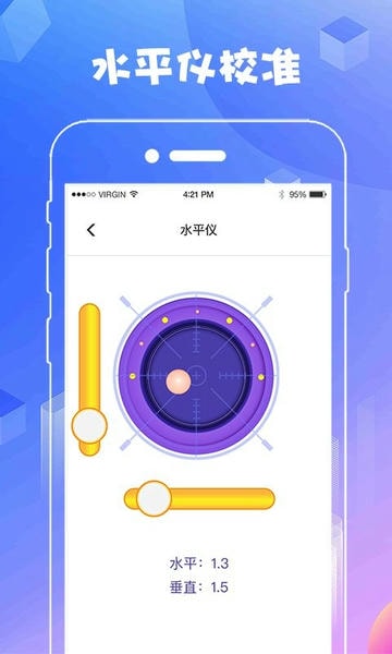 AR尺子测距测量仪手机版 v6.5.35 安卓版 2