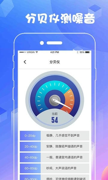 AR尺子测距测量仪手机版 v6.5.35 安卓版 1