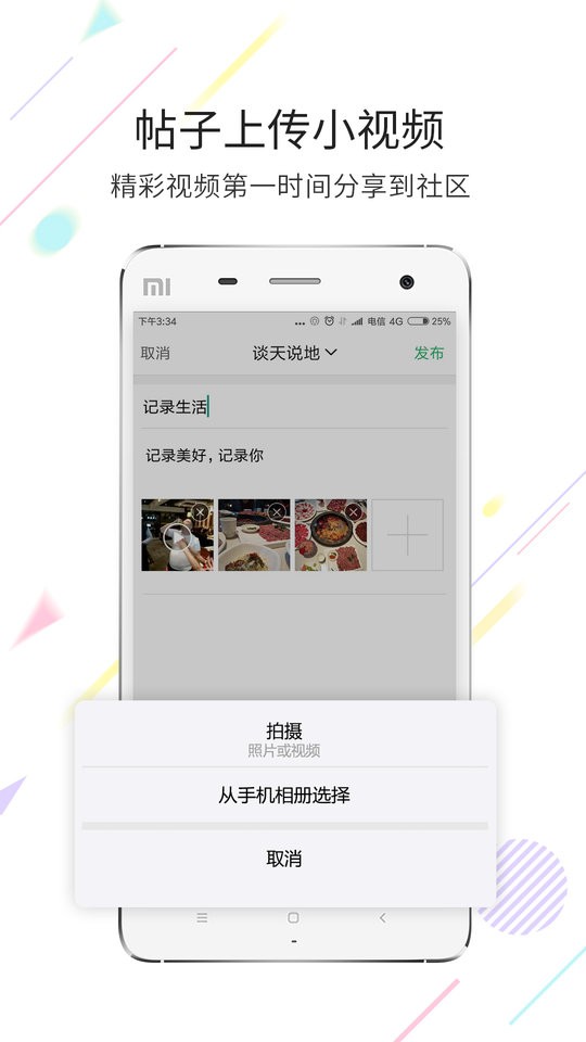 茶竹永川网手机版 v7.9.7.1 安卓版 2