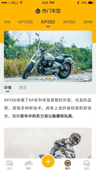 力帆摩托最新版 v6.3.2 安卓版 0