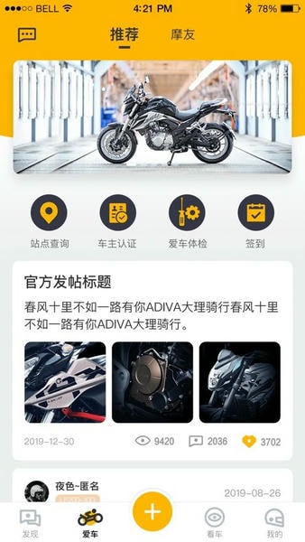 力帆摩托最新版 力帆摩托车官方版