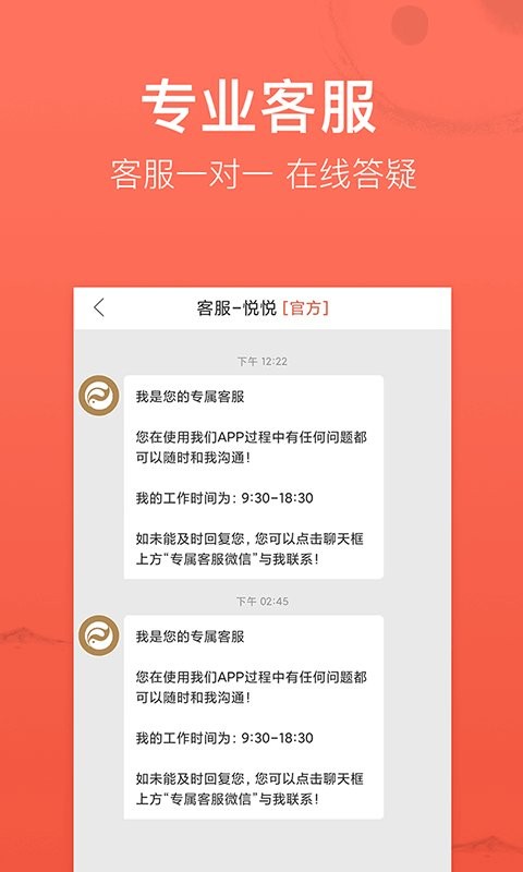 高人汇周易服务平台 v7.57 安卓版 2