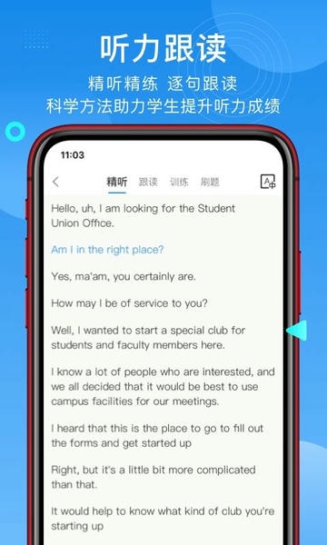 学为贵托福app v2.6.21 安卓版 1
