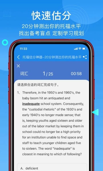 学为贵托福app v2.6.21 安卓版 2