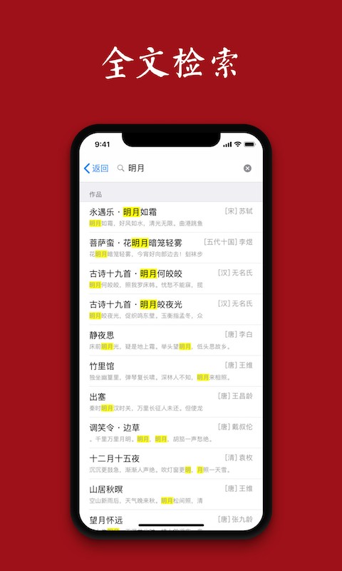 诗词之美软件 v3.2.0 安卓版 1